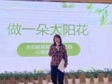 合肥市长幼教育集团天成分园：疫情下教师心理健康讲座
