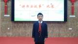 讲书法故事 观书法魅力 ——合肥市长江路第三小学兰亭分校开展诗书节系列活动之“讲书法故事”比赛
