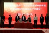 安慶醫(yī)藥高等?？茖W(xué)校與望江縣人民政府簽訂產(chǎn)學(xué)研政合作科技創(chuàng)新平臺建設(shè)合作協(xié)議
