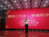 “喜迎二十大  争做好队员” —— 怀远县荆涂学校开展小学生讲故事比赛            