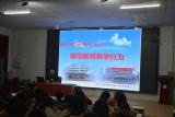 加强师德师风建设  规范教师从教行为 —— 安庆市外国语学校西区师风师德专题学习                             