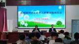 靈璧縣范橋?qū)W校：報告會“法”伴成長   