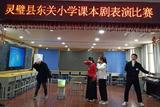 傳承經(jīng)典促成長  傾情演繹綻笑顏 ——靈璧縣靈城鎮(zhèn)東關(guān)小學(xué)舉行課本劇表演活動
