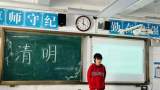 走进清明 缅怀先烈—— 合肥市第四十二中学清明节系列活动报道