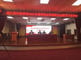 望江县文凯学校举行全民国家安全教育日宣讲会            
