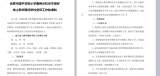 让线上教学更有“温度”——合肥市建平实验小学南艳分校线上教学掠影