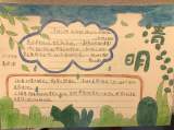 “春日清明 融情寄思”——合肥市南门小学恒盛皇家花园校区开展清明节系列活动