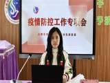 携手共“疫” 同心同屏——合肥市双岗幼儿园开展线上疫情防控专项会议