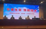 太湖职业技术学校开展 “珍爱生命，预防溺水” 安全宣传教育进校园活动            