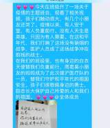 合肥一六八玫瑰园学校东校区：“援沪有您，守家有我”       