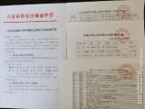 齐心抗疫 逆风飞翔 —— 六安市城南中学启动线上教学