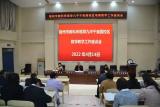 宿州九中：“双减”求实效  “视导”促提升