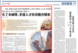有了本硕博，非遗人才培养能否燎原
