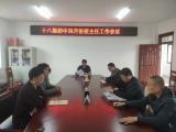 天长市十八集初中召开四月份班主任工作专题会议