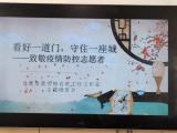 致敬最可爱的人——记合肥市兴华苑小学五一班开展“致敬最可爱的人，我为志愿者点个赞”活动