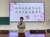 向阳而生拔节长 百花齐放展芳华 ——记长江路第三小学兰亭分校语文教研活动
