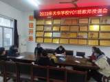 春暖花开日，中考冲刺时 ——太湖县天华学校召开中考动员会