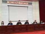 怀宁县振宁初中召开九年级迎考动员会          