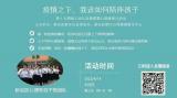 合肥市园上园小学喻岗分校打造家校育人新模式