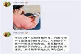学智慧沟通，做睿智父母 ——合肥市五一小学家长观看“庐阳好家长”系列课程第三讲纪实