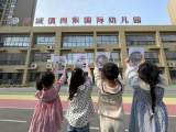 灵璧县尚东国际幼儿园开展