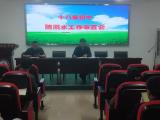 天长市十八集初中召开防溺水安全教育布置会