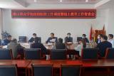 霍山职业学校召开疫情防控工作调度曁线上教学工作督查会            