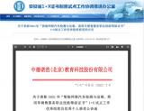 六安職業(yè)技術(shù)學(xué)院喜獲“智能網(wǎng)聯(lián)汽車檢測與運(yùn)維、商用車銷售服務(wù)職業(yè)技能等級證書”1+X試點(diǎn)工作突出貢獻(xiàn)獎   
