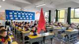 缅怀革命先烈 弘扬革命精神 —— 黄山市屯溪现代实验学校少先队主题队课展示            