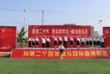 淮北市杜集区淮海东路学校第四届校园文化艺术节开幕式暨第五届合唱节开幕          