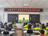 淮北市人民路学校开展骨干教师示范课活动