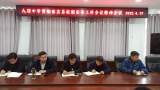 灵璧县九顶中学召开贯彻落实县校园安全工作会议精神专题会