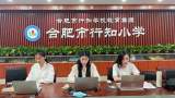 合肥市行知小学教师在瑶海区小学语文骨干教师联盟活动中进行课例展示和读书分享