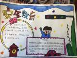 合肥市蚌埠路第三小学开展“全国中小学生安全教育日”系列宣传教育活动