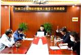 叶集二小召开疫情防控暨线上教学工作推进会