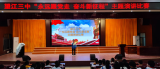望江三中举办“永远跟党走 奋斗新征程”演讲比赛