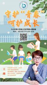 守护