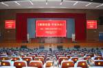 灵璧县高级职业技术学校召开法治教育报告会