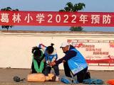 埇桥区西二铺乡葛林小学开展“珍爱生命 预防溺水”活动