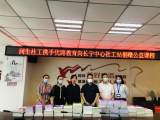 合肥长宁中心开展“发展社会服务 助力社工成长”捐赠活动    