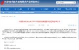 六安職業(yè)技術(shù)學(xué)院“水穿石”眾創(chuàng)空間獲批國(guó)家級(jí)眾創(chuàng)空間            