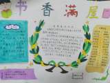 合肥市淮合花园小学首届读书节创意作品展出啦