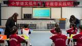 灵璧县灵城镇东北小学开展低年级识字大赛活动