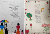 合肥市六安路小学荣城花园分校：开展“浓情五月天，感恩母亲节”主题特别活动