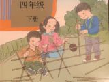就教材插图问题，教育部责成人教社立即整改