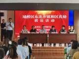 埇桥区东北部乡镇连片教研活动在栏杆镇幼儿园圆满举行