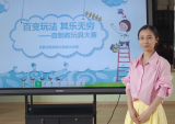 百变玩法 其乐无穷——合肥市双岗幼儿园源水分园开展自制教玩具评选活动