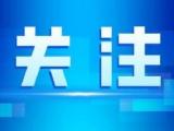 光明日报：高校为何开设慈善管理专业