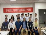 安徽理工大學(xué)學(xué)子在第六屆全國(guó)大學(xué)生地質(zhì)技能競(jìng)賽中勇創(chuàng)佳績(jī)        