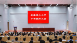 安徽省委對安徽理工大學(xué)領(lǐng)導(dǎo)班子和領(lǐng)導(dǎo)干部進行2021年度綜合考核            